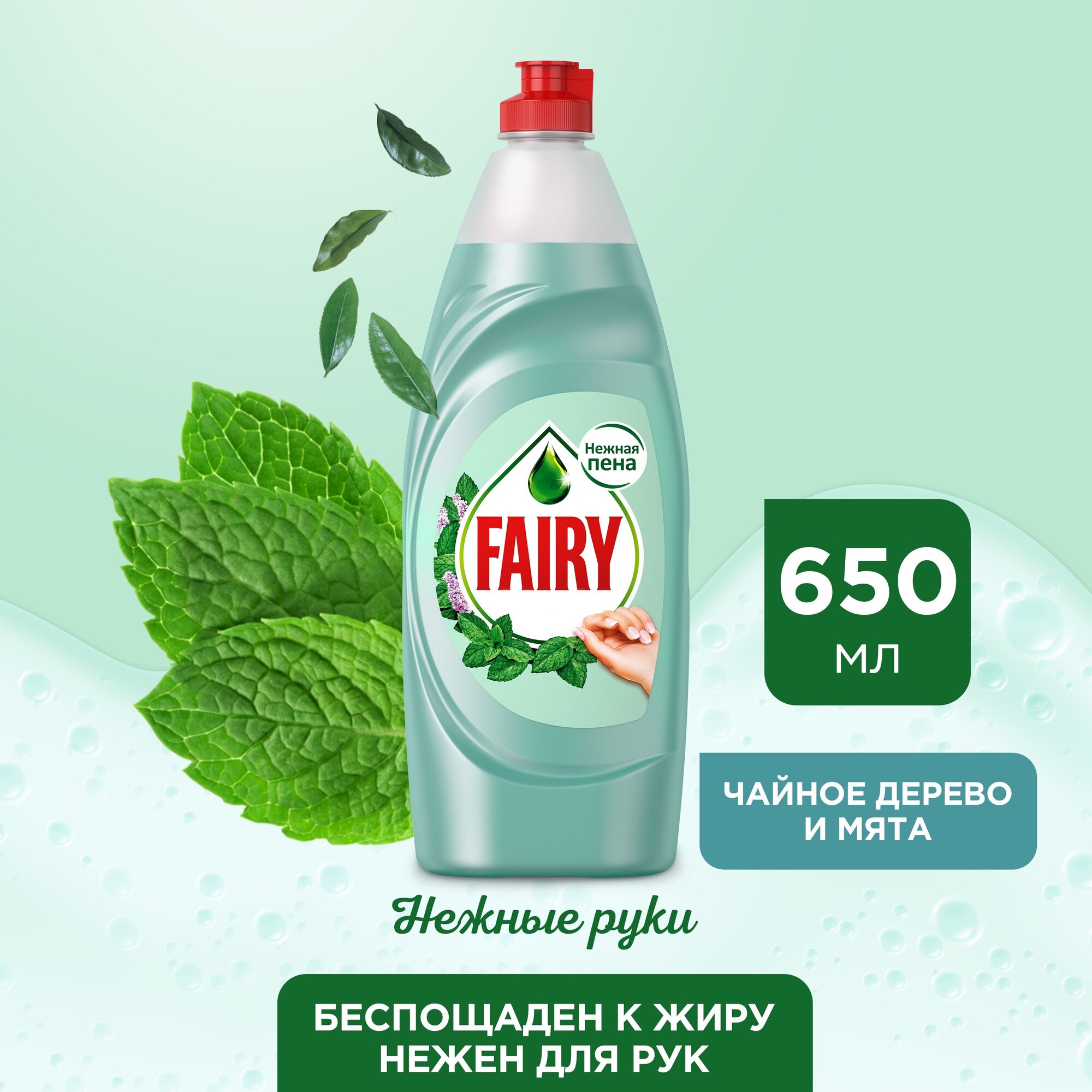 Fairy Средство для мытья посуды Чайное дерево и мята, 0.65 л