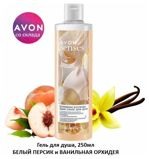 AVON Senses Крем-гель для душа 