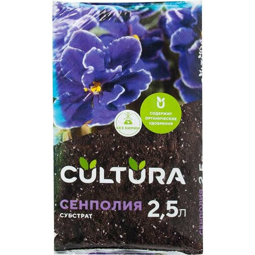 Грунт для сенполии Cultura 2.5 л грунт cultura для розы 2 5 л