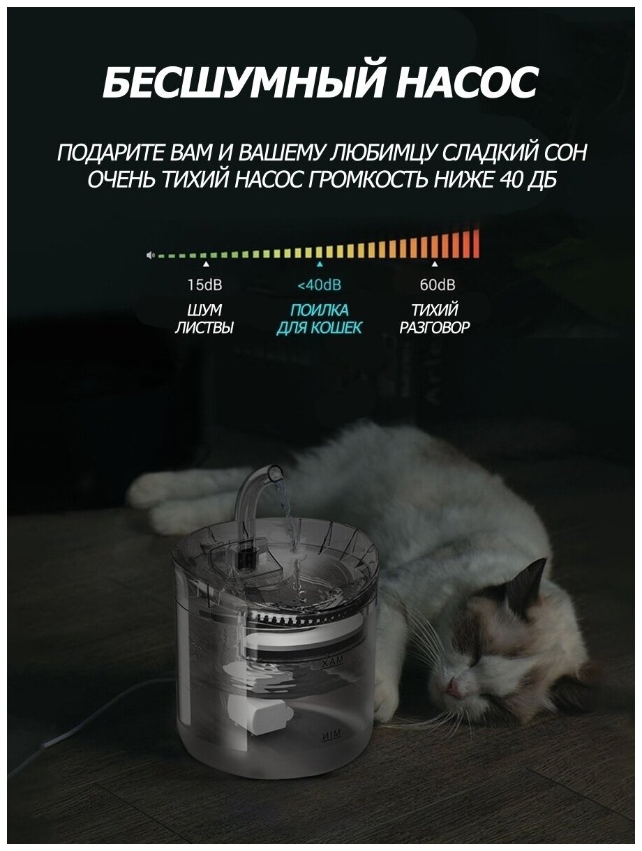 Автоматическая поилка для кошек с датчиком движения - фотография № 5