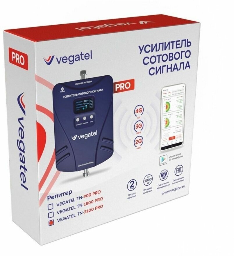 Усилитель сотовой связи 4G/3G репитер VEGATEL TN-2100 PRO