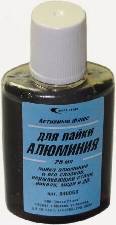 Изображение товара Флюс для алюминия 25 мл (40053)