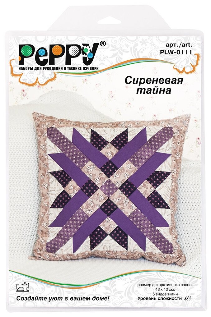 PEPPY PLW-0111 набор Сиреневая тайна