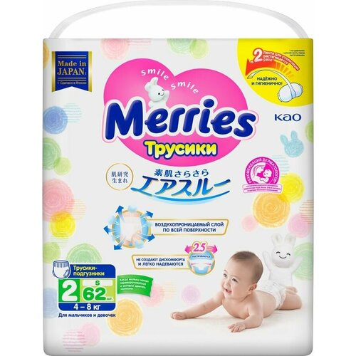 фото Подгузники-трусики детские merries s 4-8кг, 62шт