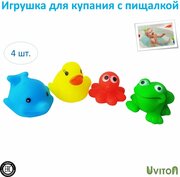 Игрушки для купания в ванной/ с пищалкой 4 шт