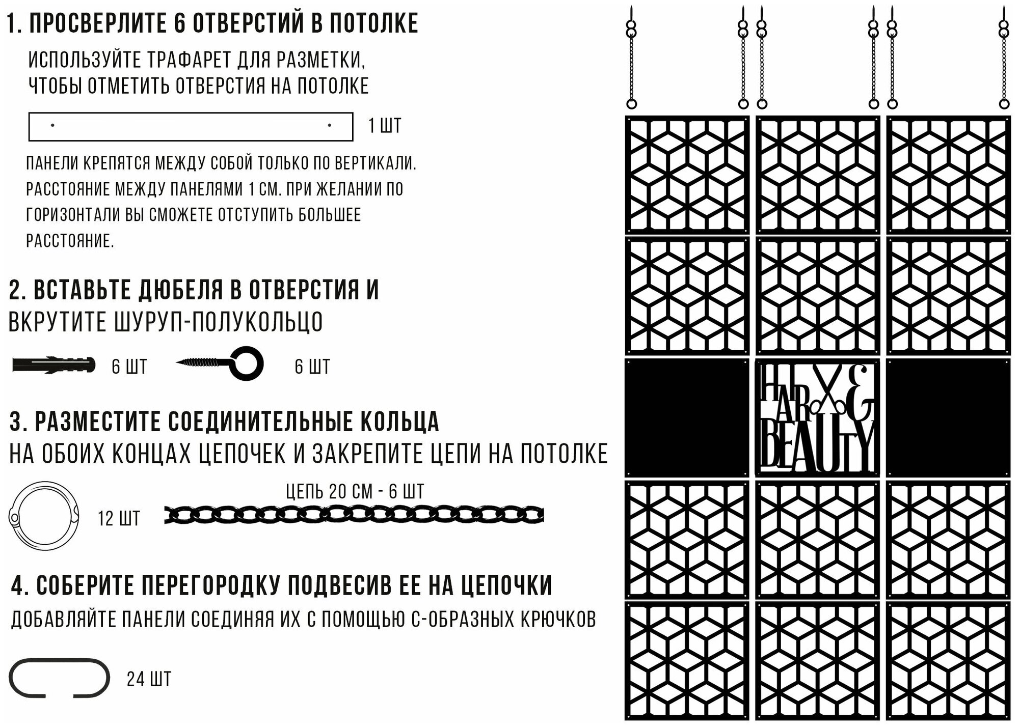 Декоративная перегородка для салона красоты ORPHEE "Beauty" Натуральный цвет, 2,22 х 1,16 м - фотография № 6