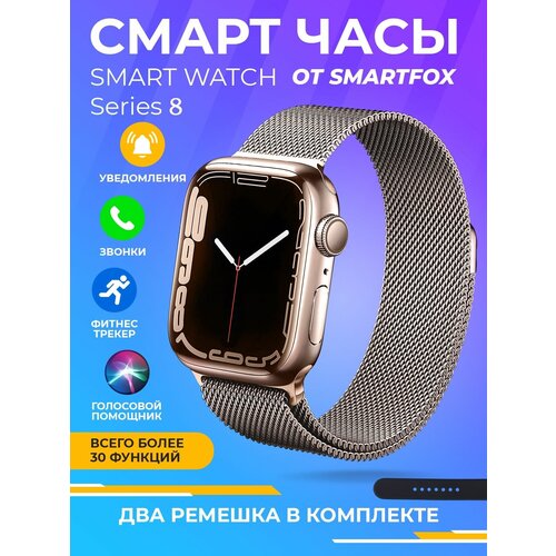Смарт часы Smart Watch Series 8 Умные часы мужские женские 45 mm 299000₽