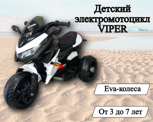 Детский электромотоцикл на аккумуляторе Viper-красный