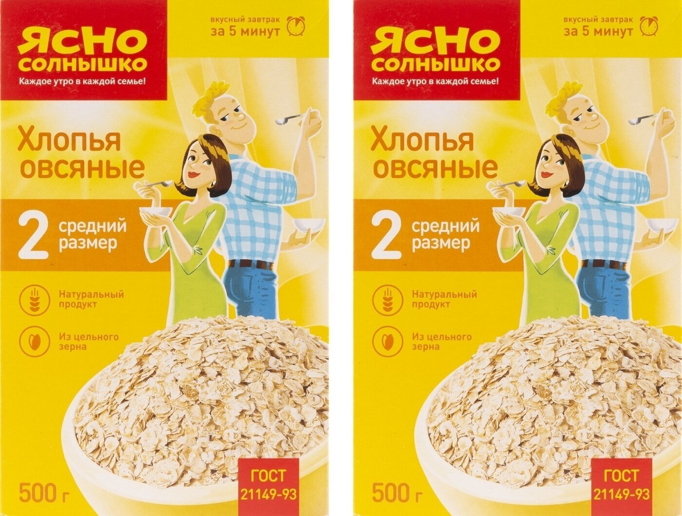 Хлопья овсяные Ясно солнышко, размер 2, 500 гр, 2 шт.