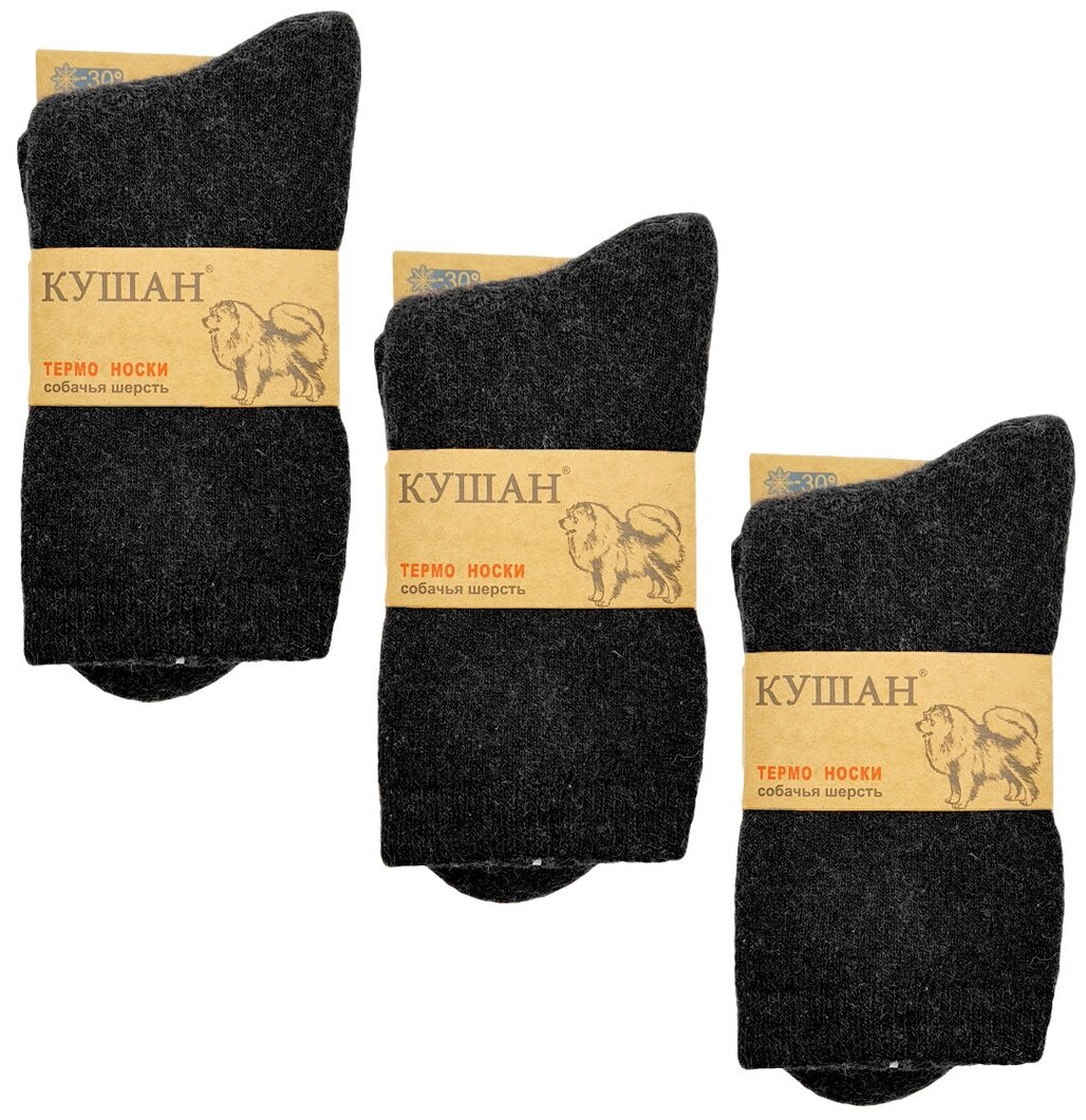 фото Носки мужские шерстяные утепленные, 3 пары