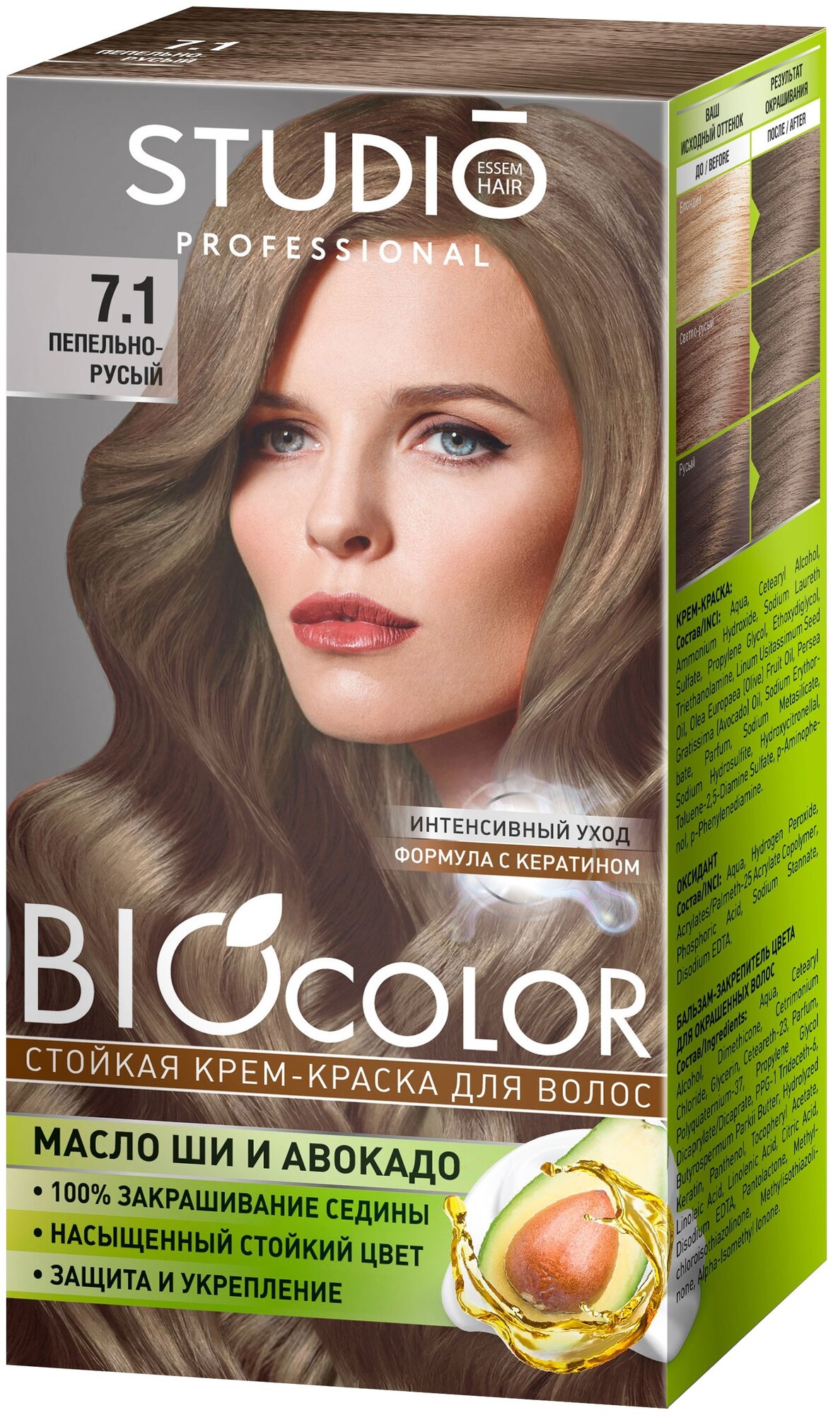 Essem Hair Studio Professional BioColor стойкая крем-краска для волос, 7.1 Пепельно-русый, 115 мл