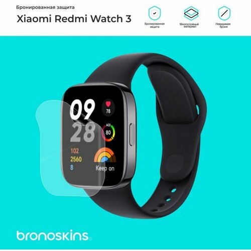 Защитная пленка для часов Xiaomi Redmi Watch 3 (Матовая, Защита экрана FullScreen)