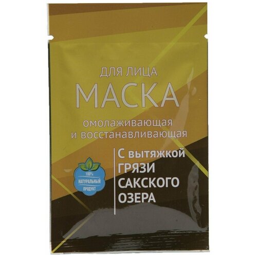 Маска для лица с грязью Сакского озера омолаживающая и восстанавливающая 30гр