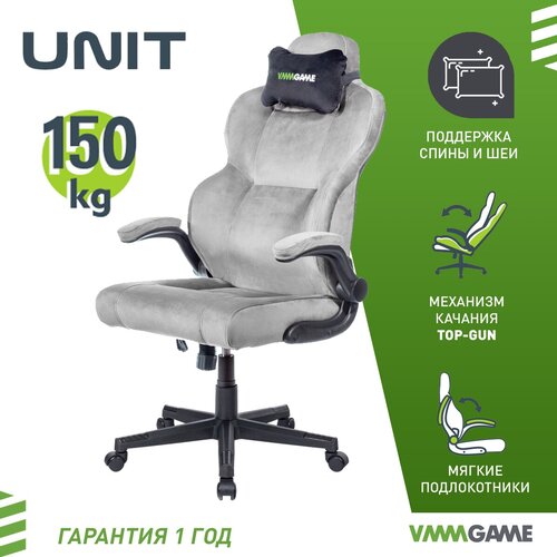 Игровое компьютерное кресло VMMGAME UNIT, велюр серый