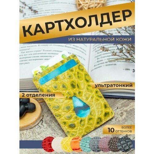 Картхолдер Anzler , Кошелек для карт , Чехол для карточек , Картхолдер кожаный , Картхолдер женский, Кожаное портмоне , Кредитница, Портмоне женское