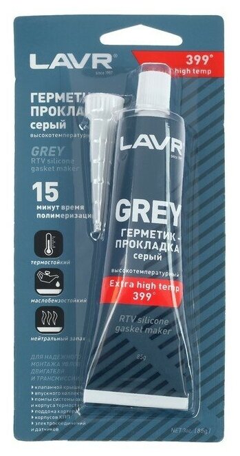 LAVR Герметик-прокладка GREY LAVR RTV, серый, высокотемпературный, силиконовый, 85 г, Ln1739