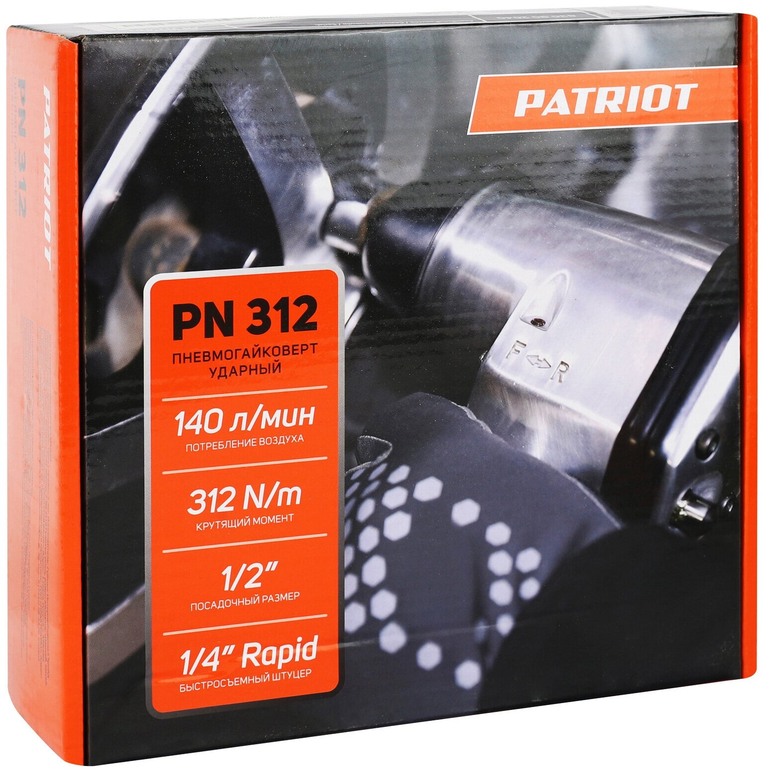 Пневмогайковерт ударный PATRIOT PN 312