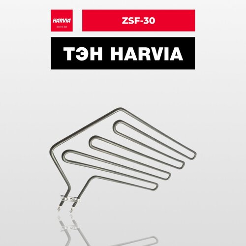 ТЭН Harvia ZSF-30 2000 Вт/230 В тэн harvia zse 256 2000 вт 230 в