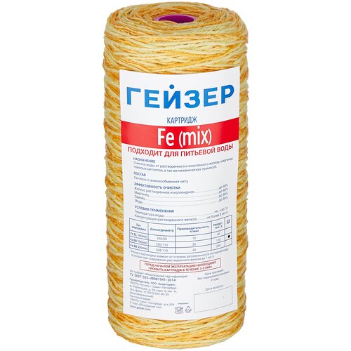 гейзер картридж fe mix sl10 28070 1 уп 1 шт Гейзер Картридж Fe mix ВВ10 28071, 1 уп, 1 шт.