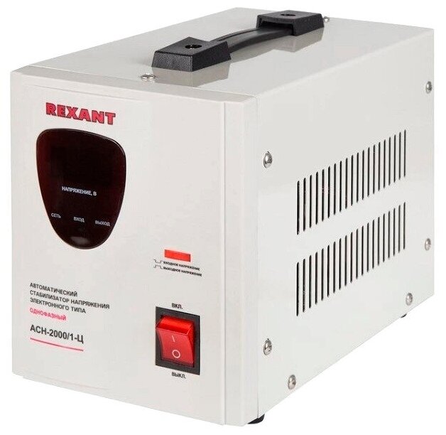 Стабилизатор напряжения однофазный REXANT АСН-2000/1-Ц (2 кВт)