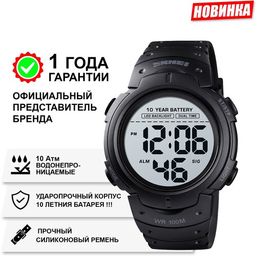 Умные часы SKMEI 1560BK 149000₽