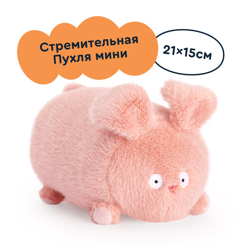 Мягкая плюшевая игрушка Заяц Пухля из Плюшвиля мини JUNION 21х15 цвет розовый 630₽