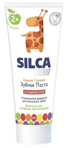 Зубная паста SILCA Со вкусом яблока 2+, 65 мл, 65 г