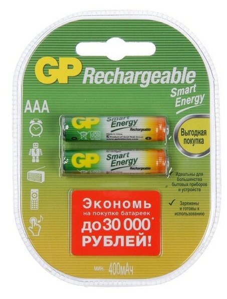 Аккумулятор GP, Ni-Mh, AAA, HR03-2BL, 1.2В, 400 мАч, блистер, 2 шт.