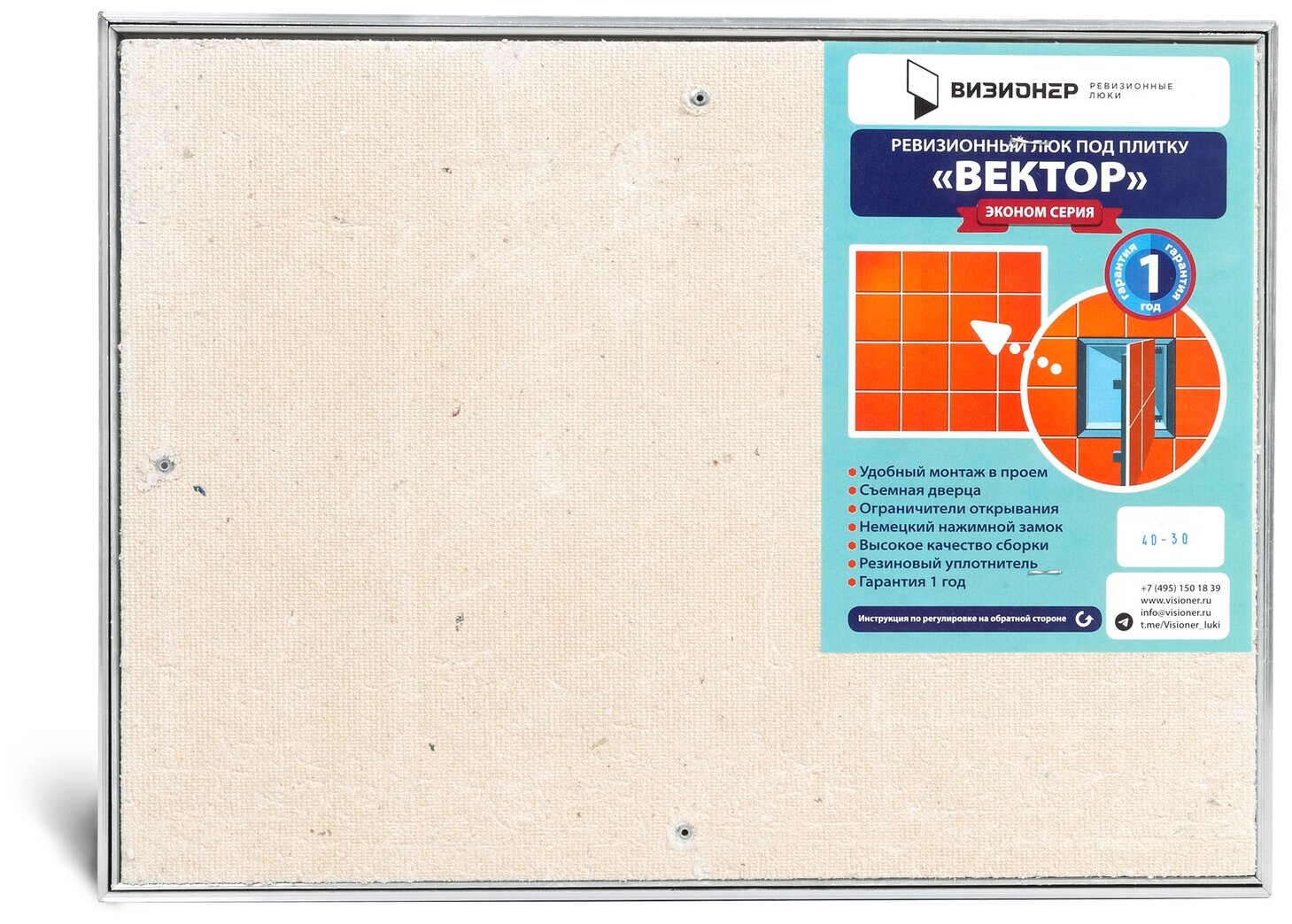 Люк под плитку "Вектор" ШхВ 50/40 см, настенный, съемный - фотография № 2