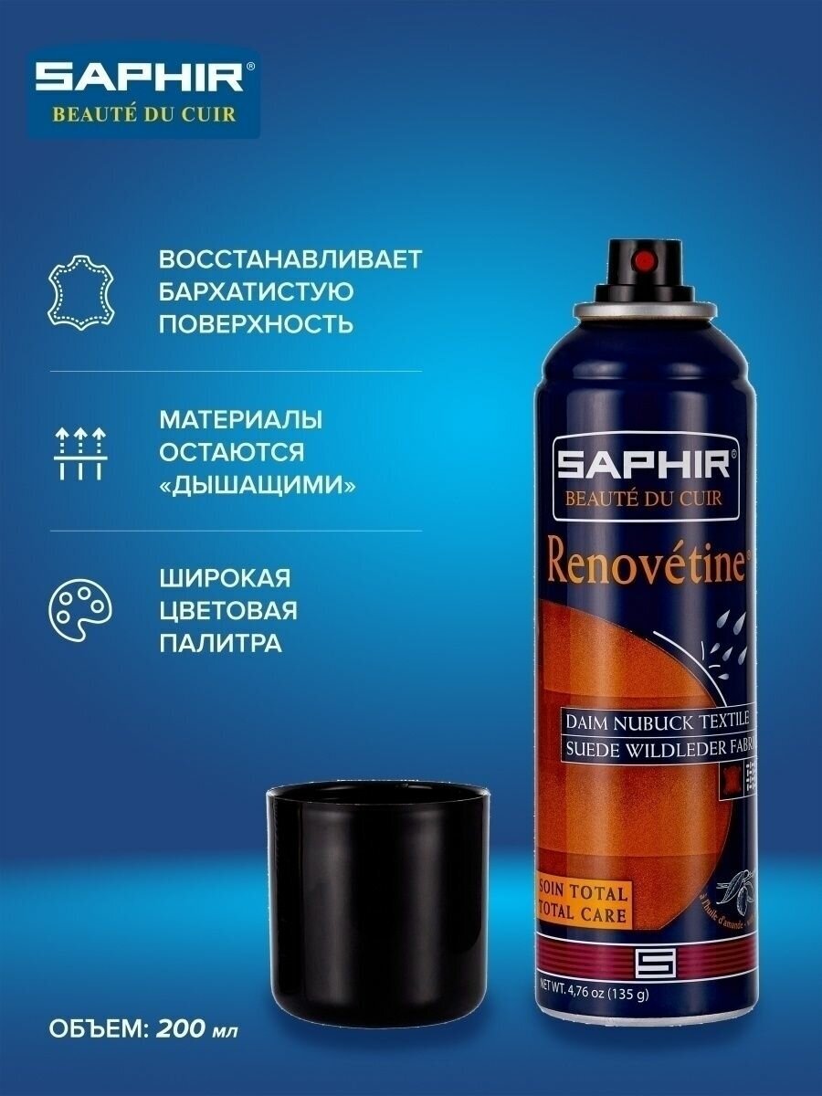 Saphir Аэрозоль-краситель 06 темно-синий, 200 мл