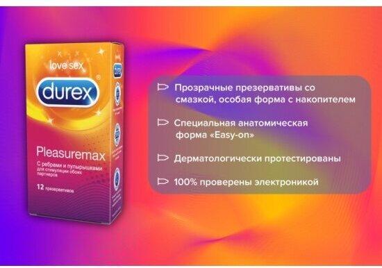 Презервативы Durex Pleasuremax рельефные, 12 шт - фото №6