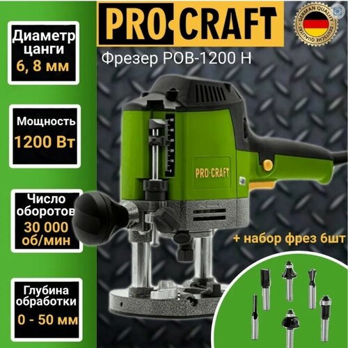 Фрезер одноручный Procraft POB 1200Н фрезер электрический procraft pob 1200 набор фрез 6шт цанга 8мм 1200вт 30 000об мин