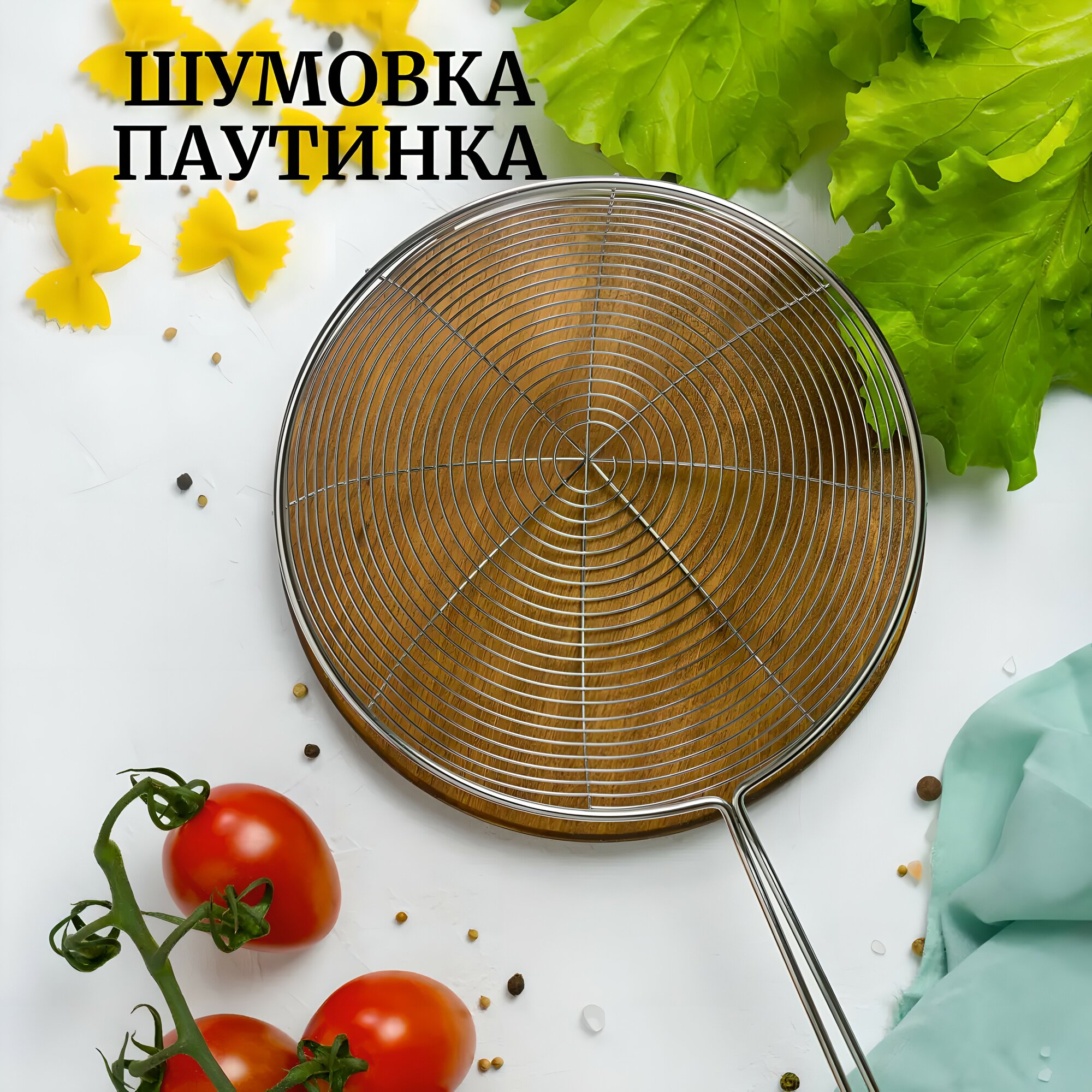 Шумовка металлическая для пельменей / шумовка нержавеющая сталь / шумовка для фритюра/ дуршлаг