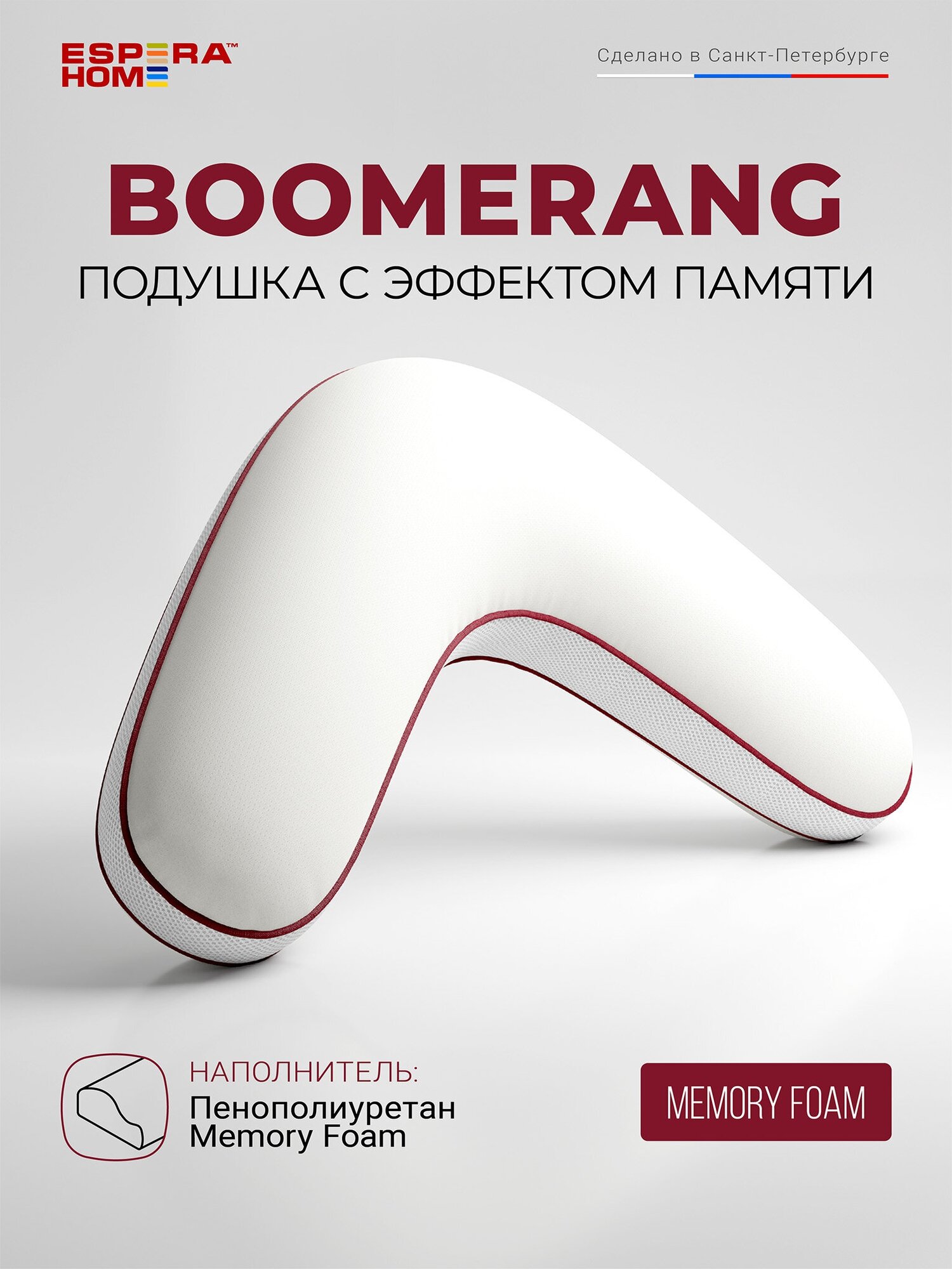 Подушка BOOMERANG MF, 65x65х25 см