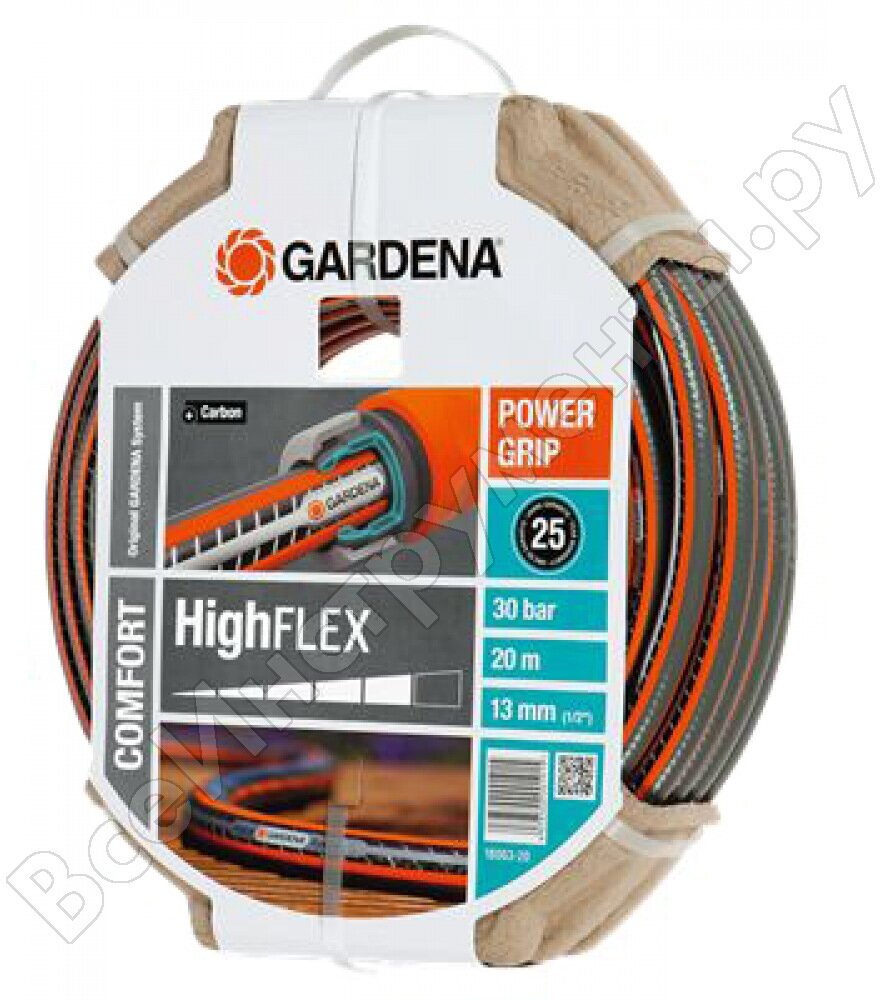 Шланг Gardena HighFLEX