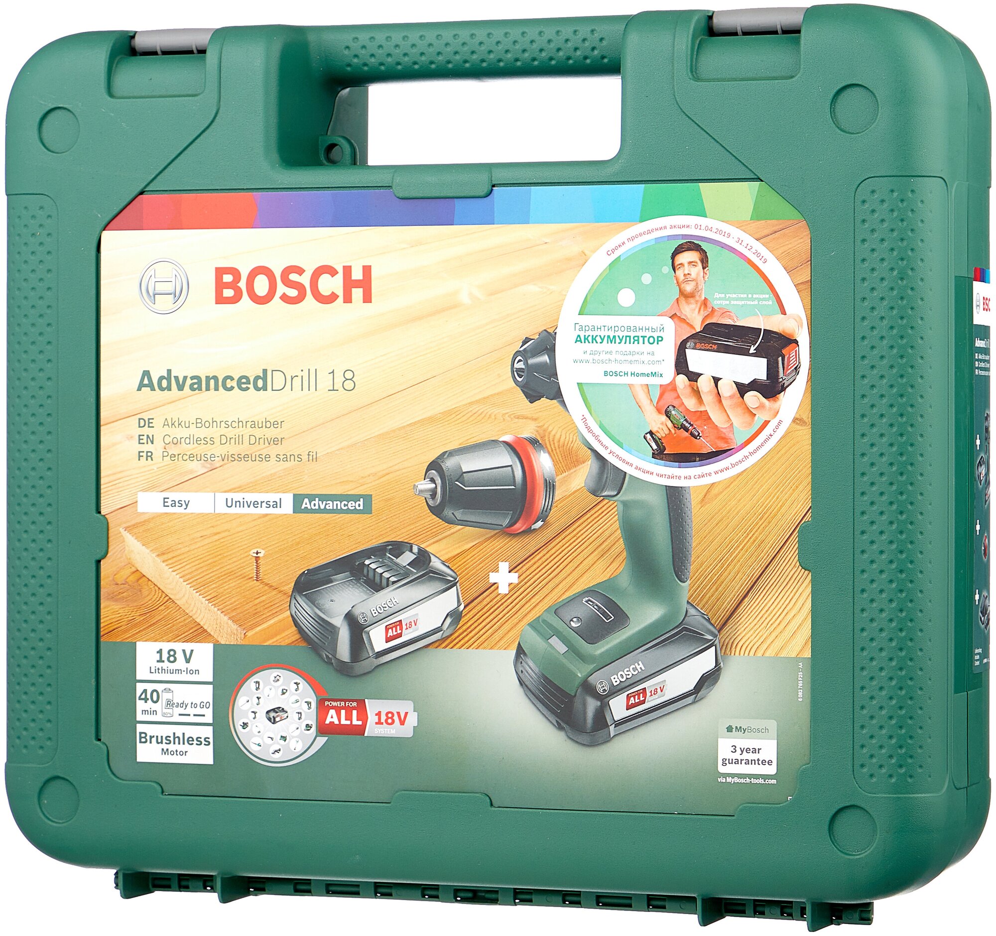 Дрель-шуруповерт аккумуляторная BOSCH DIY Bosch AdvancedDrill 18 (06039B5001) - фотография № 6