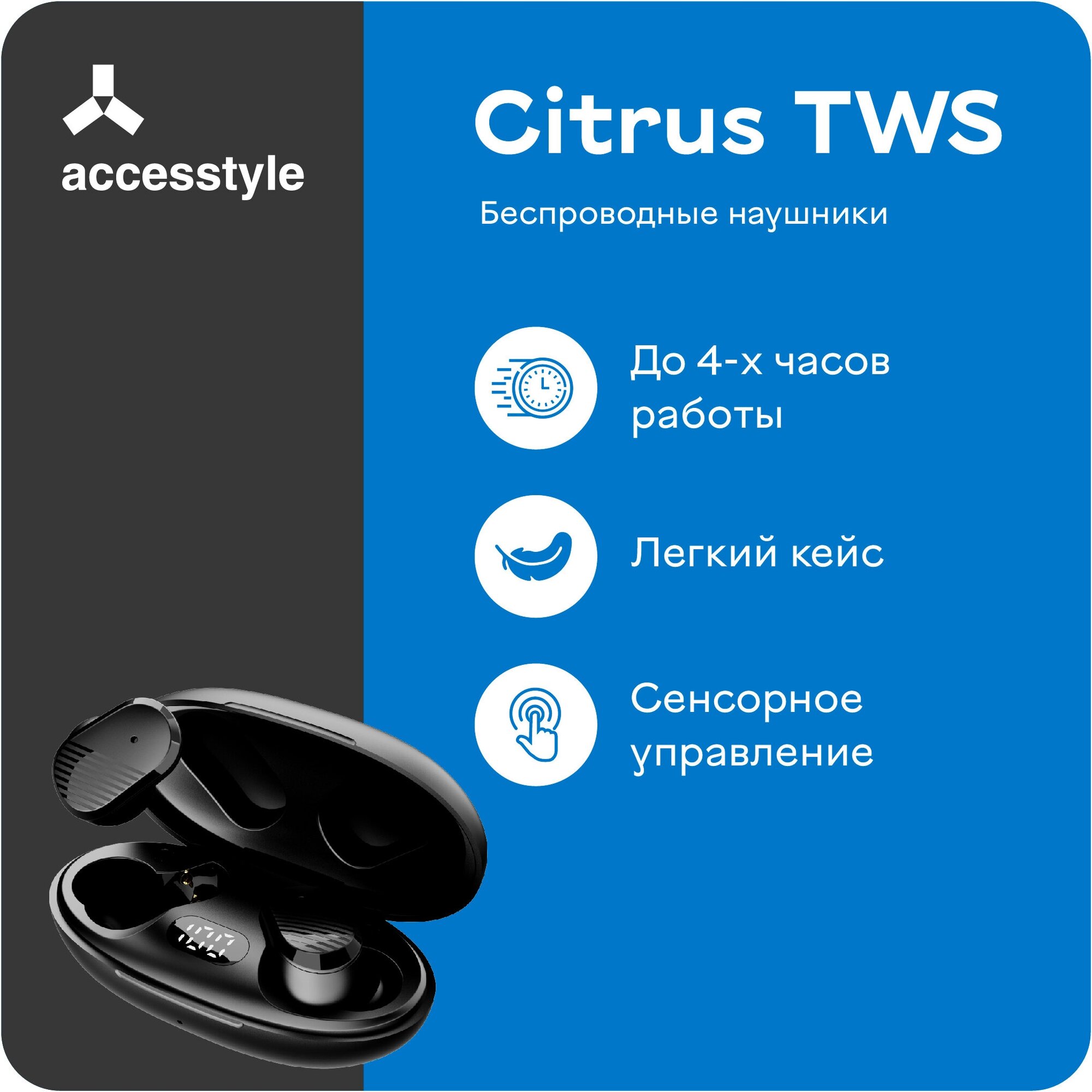 Беспроводные наушники Accesstyle Citrus TWS Black