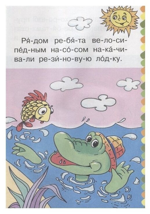 Маленькие сказки про Чебурашку и Крокодила Гену - фото №6