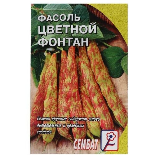 Семена Фасоль Цветной фонтан, 3 г 20 упаковок семена фасоль цветной фонтан 3 г 10 упаковок