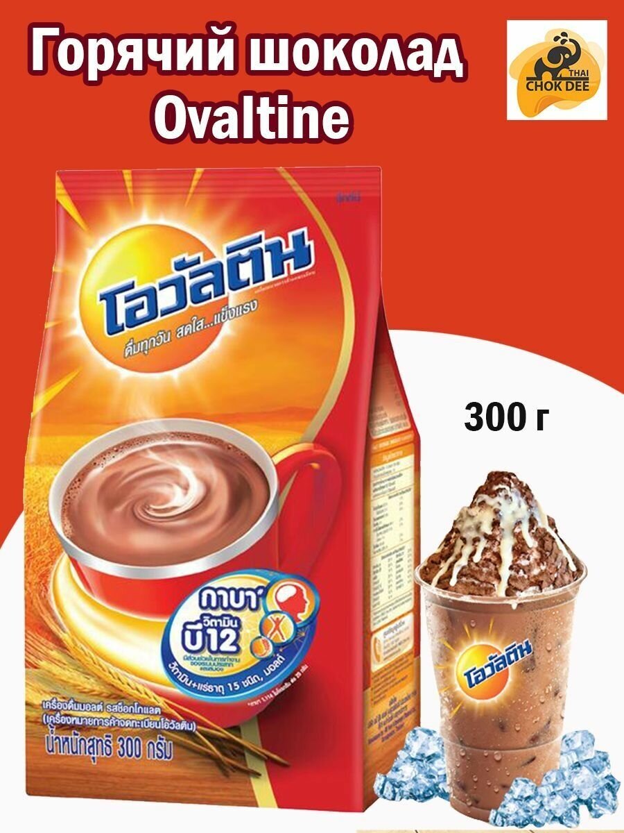 Какао ячменный Ovaltine растворимый порошок 300 г / Thai Chok Dee