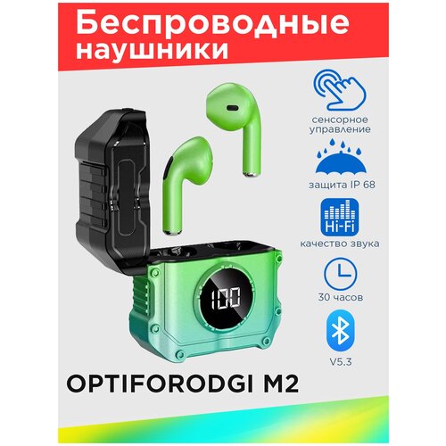 Беспроводные наушники OPTIFORODGI M2 WIRELESS TWS HEADPHONES Bluetooth V5.3 Цвет светло-зеленый наушники беспроводные headphones wireless 6s