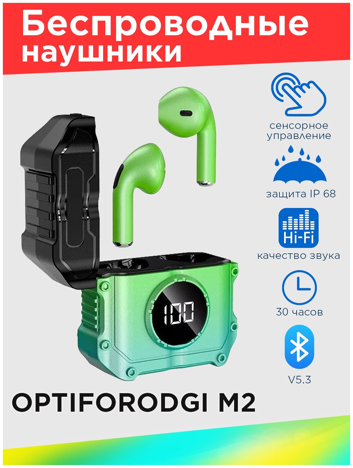 Беспроводные наушники OPTIFORODGI M2 WIRELESS TWS HEADPHONES