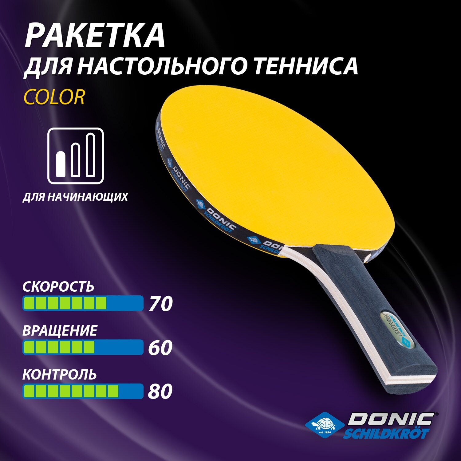 Основание для настольного тенниса Donic-Schildkroet Color Z