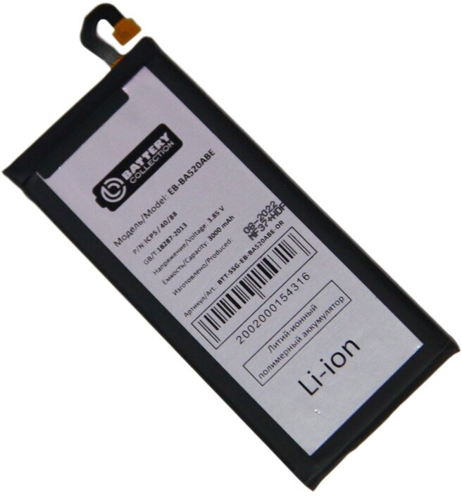 Аккумуляторная батарея для Samsung SM-A520F SM-J530F (EB-BA520ABE) 3000 mAh (премиум)