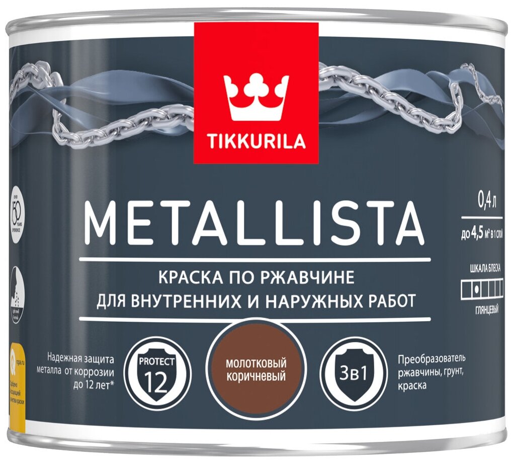 Краска по ржавчине METALLISTA молотковая коричневая гл 0,4л