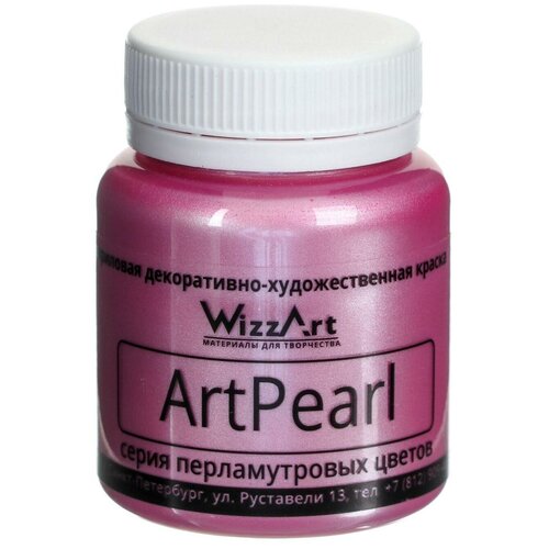 Краска акриловая Pearl, 80 мл WizzArt, розовый перламутровый