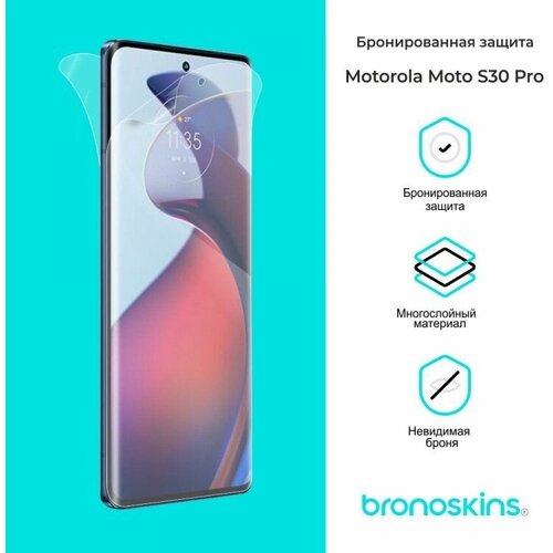 защитная бронированная пленка motorola x40 матовая защита экрана fullscreen Защитная бронированная пленка Motorola Moto S30 Pro (Матовая, Защита экрана FullScreen)