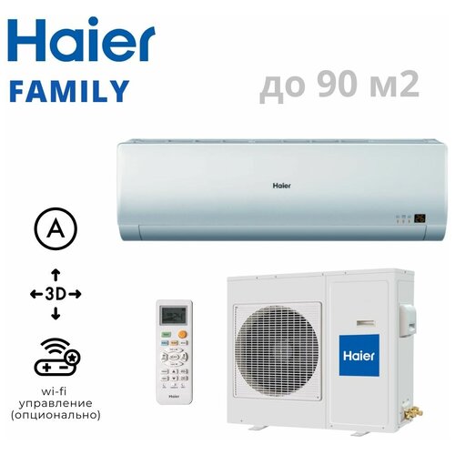 Сплит-система кондиционер HAIER FAMILY HSU-30HNH03/R2-W