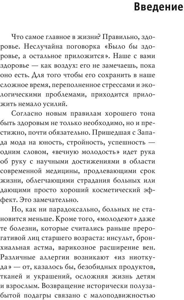 Неотложная медицинская помощь. Симптомы, первая помощь на дому - фото №5