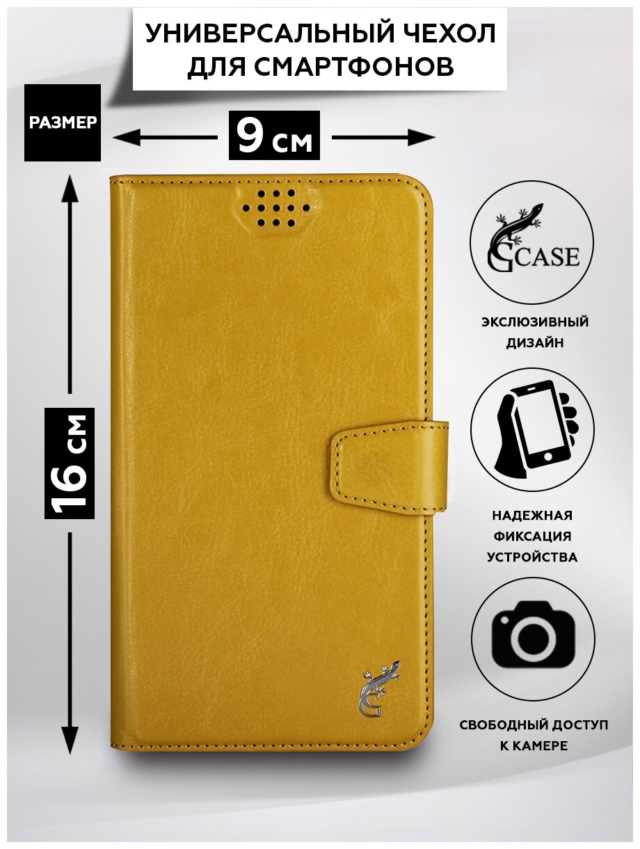Универсальный чехол G-Case Slim Premium для смартфонов 5,0 - 5,5", оранжевый